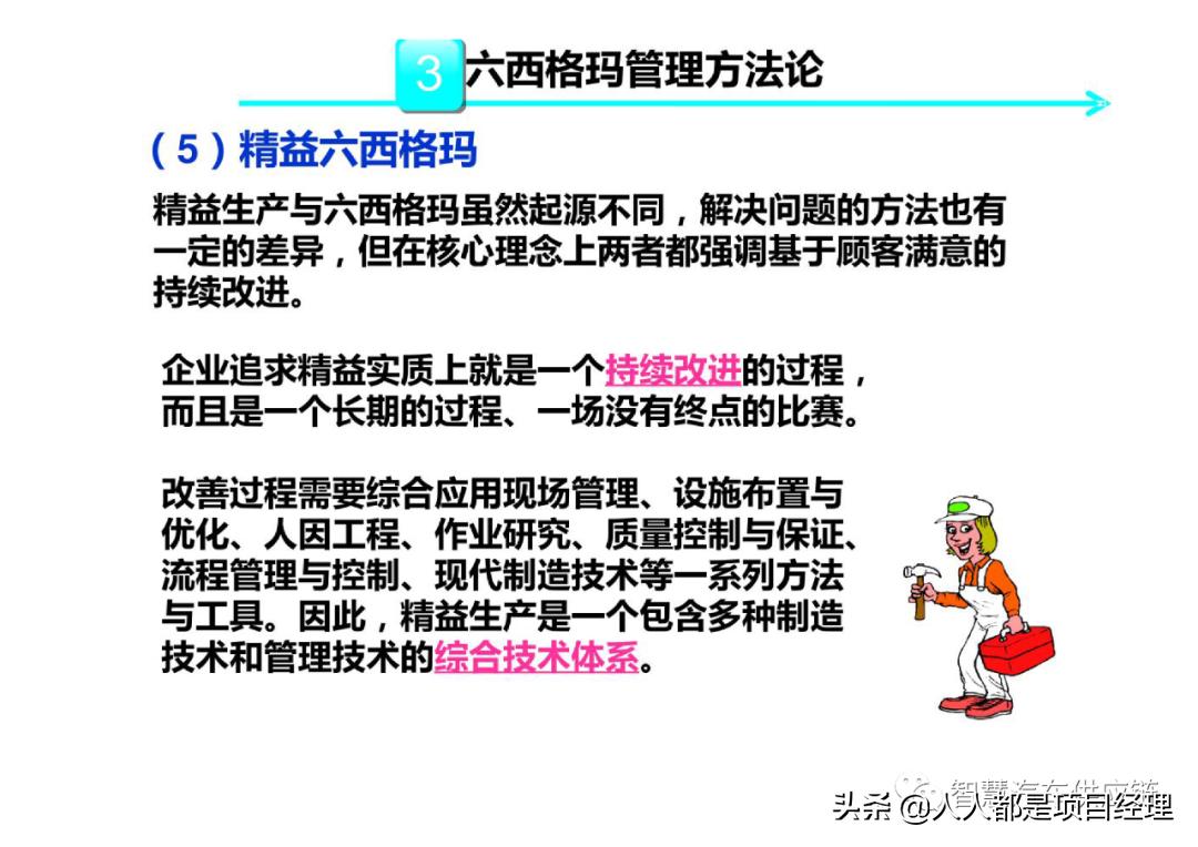 六西格玛黑带知识点整理,六西格玛讲解视频全集