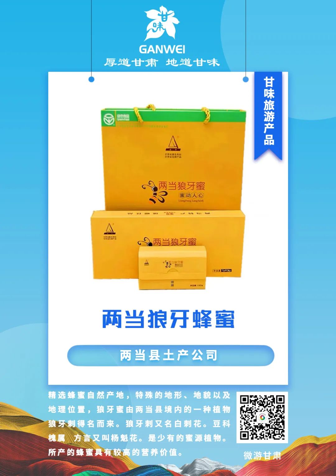 四川礼回记伴手礼推荐,伴手礼土特产