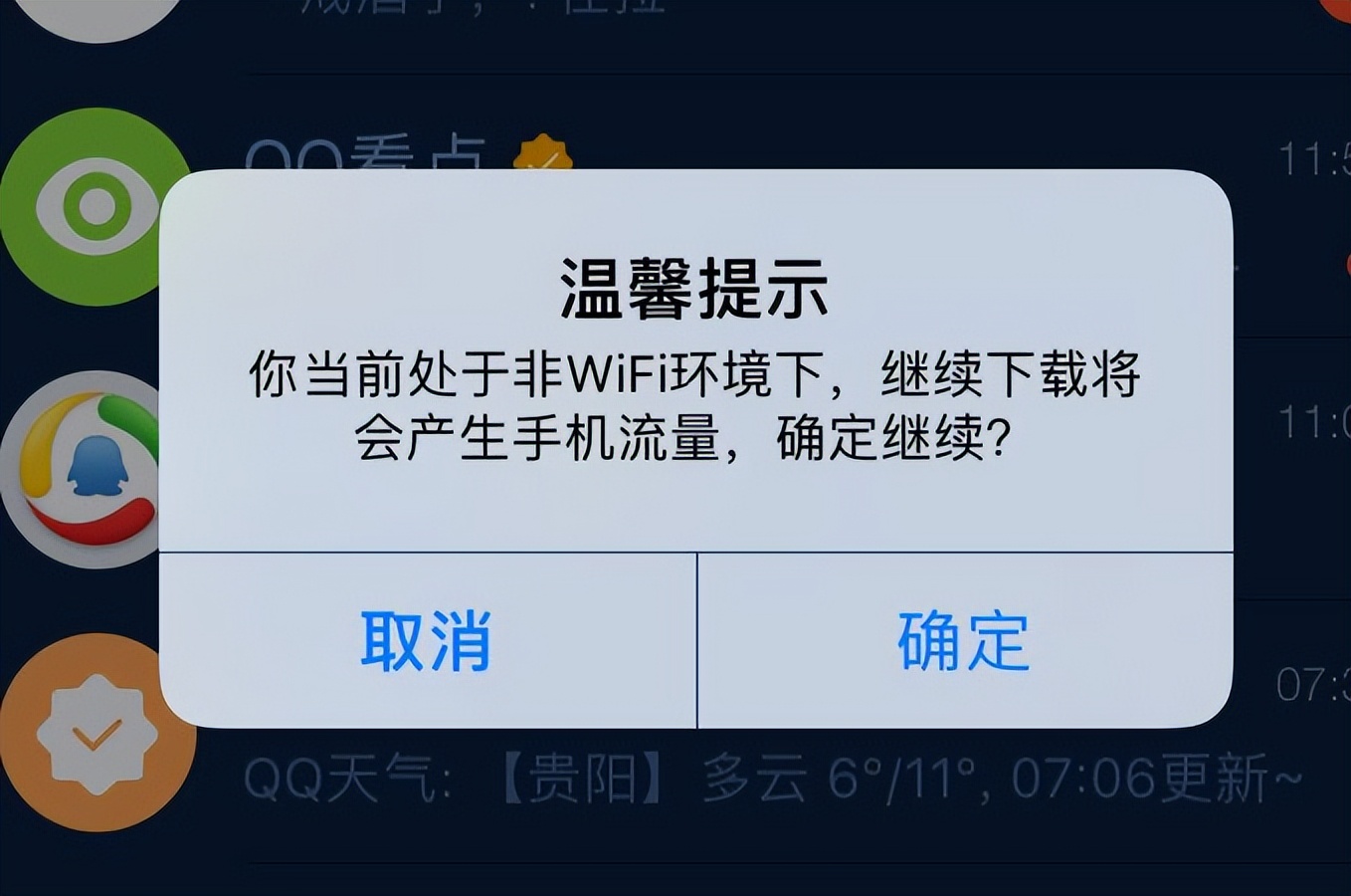 手机连上wifi要关数据网络吗,手机连上wifi后最好关闭移动网络