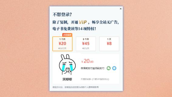 捡来的知识！3种方法随便复制网页内容，白嫖真香呀