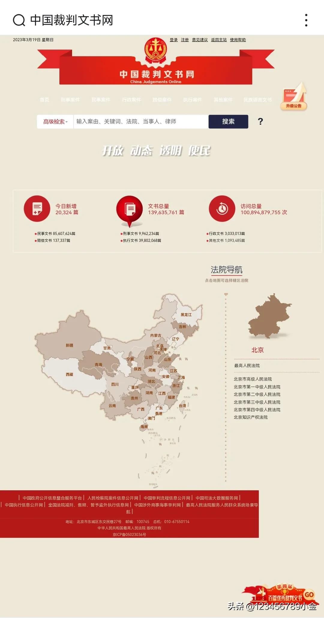 想在网上查个信息怎么查,查信息去哪些网站