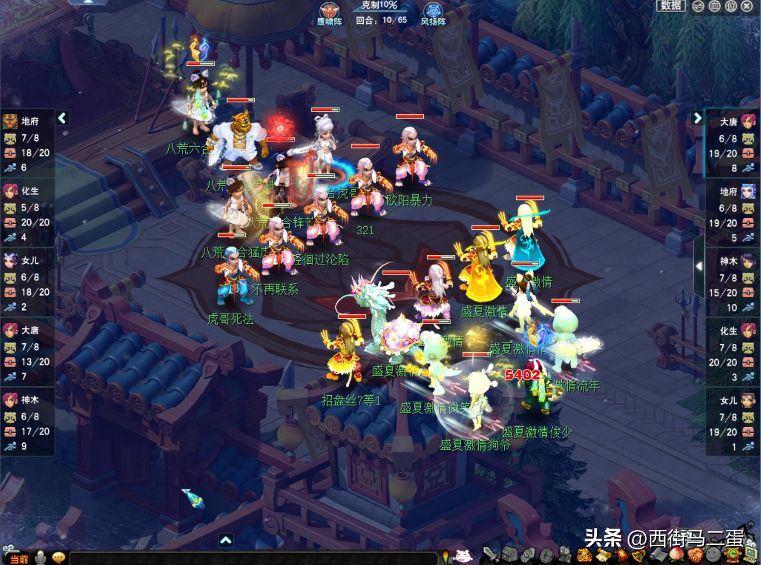 梦幻西游激战,梦幻西游2024群雄逐鹿神威决赛