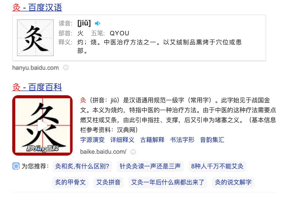 灸小白艾灸合法吗,灸小白专利是否真实