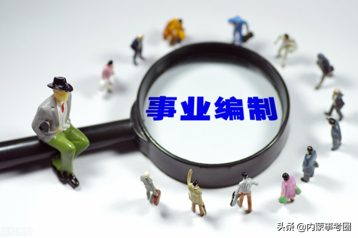 云南事业单位考试报名时间2021,上海2022事业单位报名考试时间