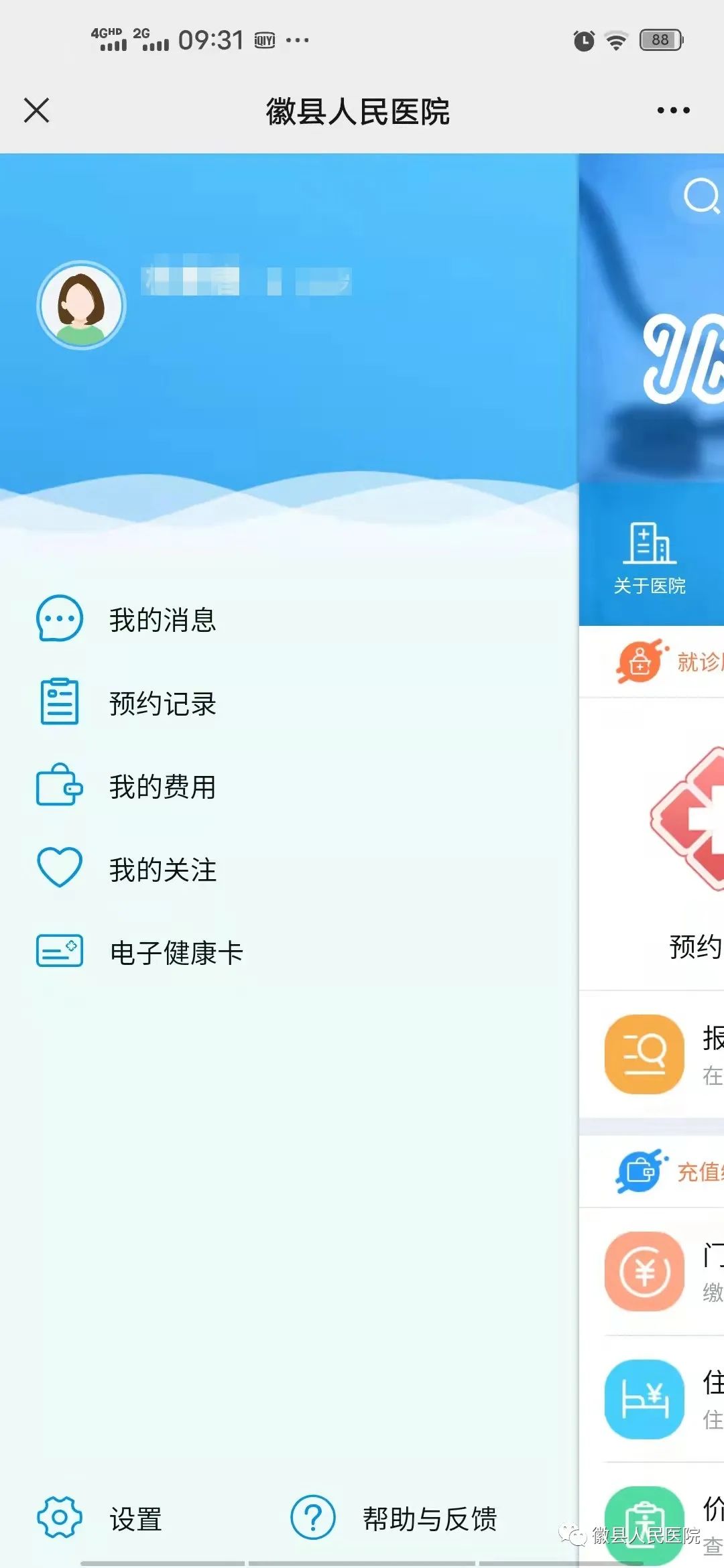 徽县人民医院核酸检测多久出来,医院自助核酸检测如何操作