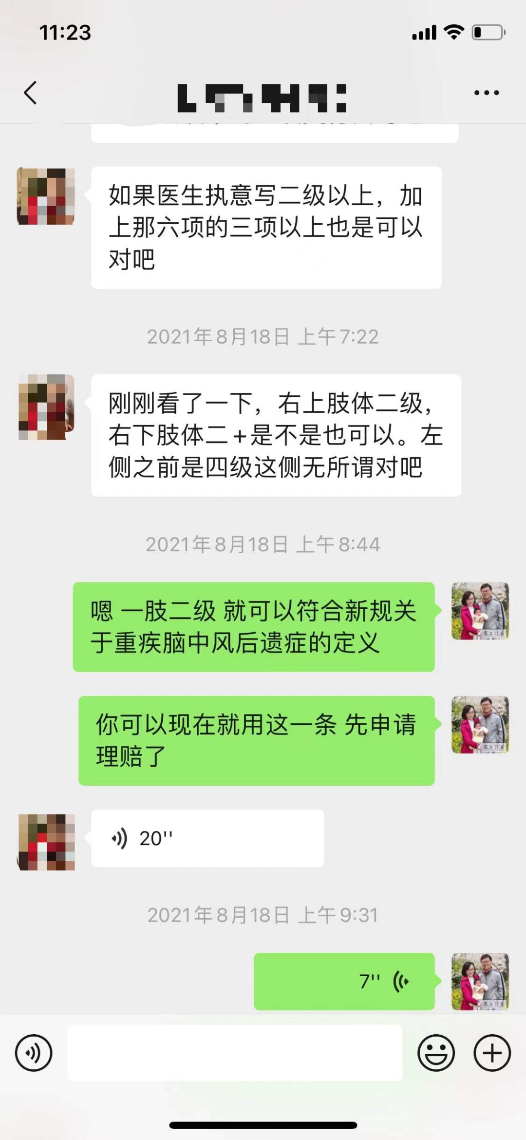 重疾中的中风赔付条件,脑中风重疾不理赔