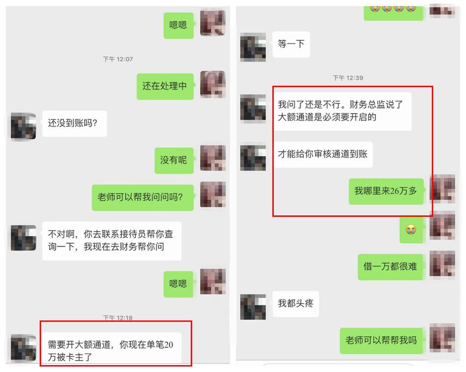 有人在家长群发兼职广告开平一学生母亲被骗19万