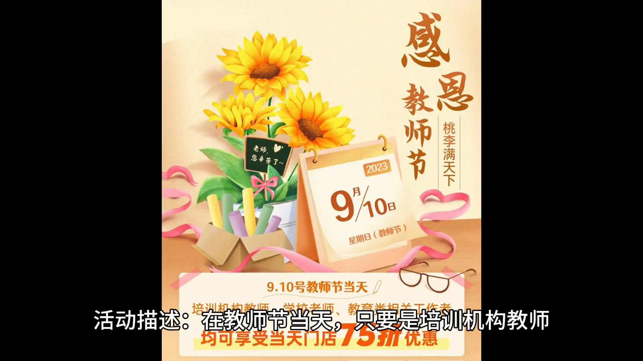 顶商生鲜智能领先：实体店的教师节营销策略