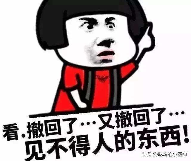 假如我是袁久红，私密照片发错群没法撤回，我还有这两个办法