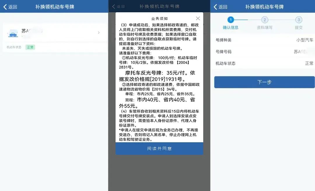 车牌丢失异地,12123异地补办车牌