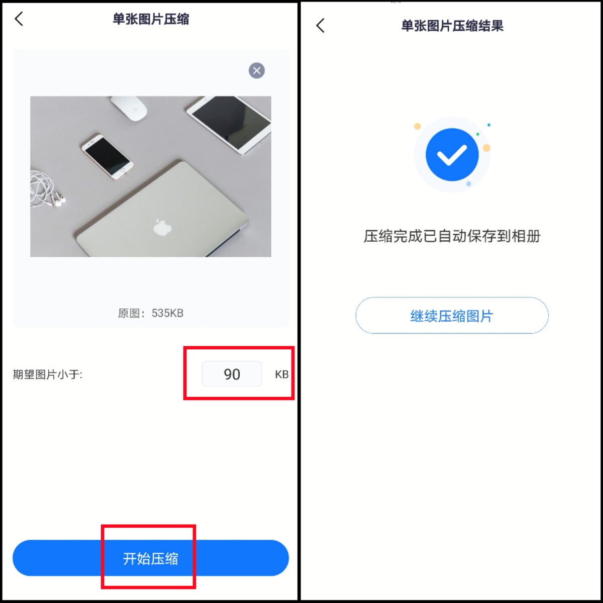 手机怎么压缩照片大小200以下,用手机把照片压缩怎么压缩免费