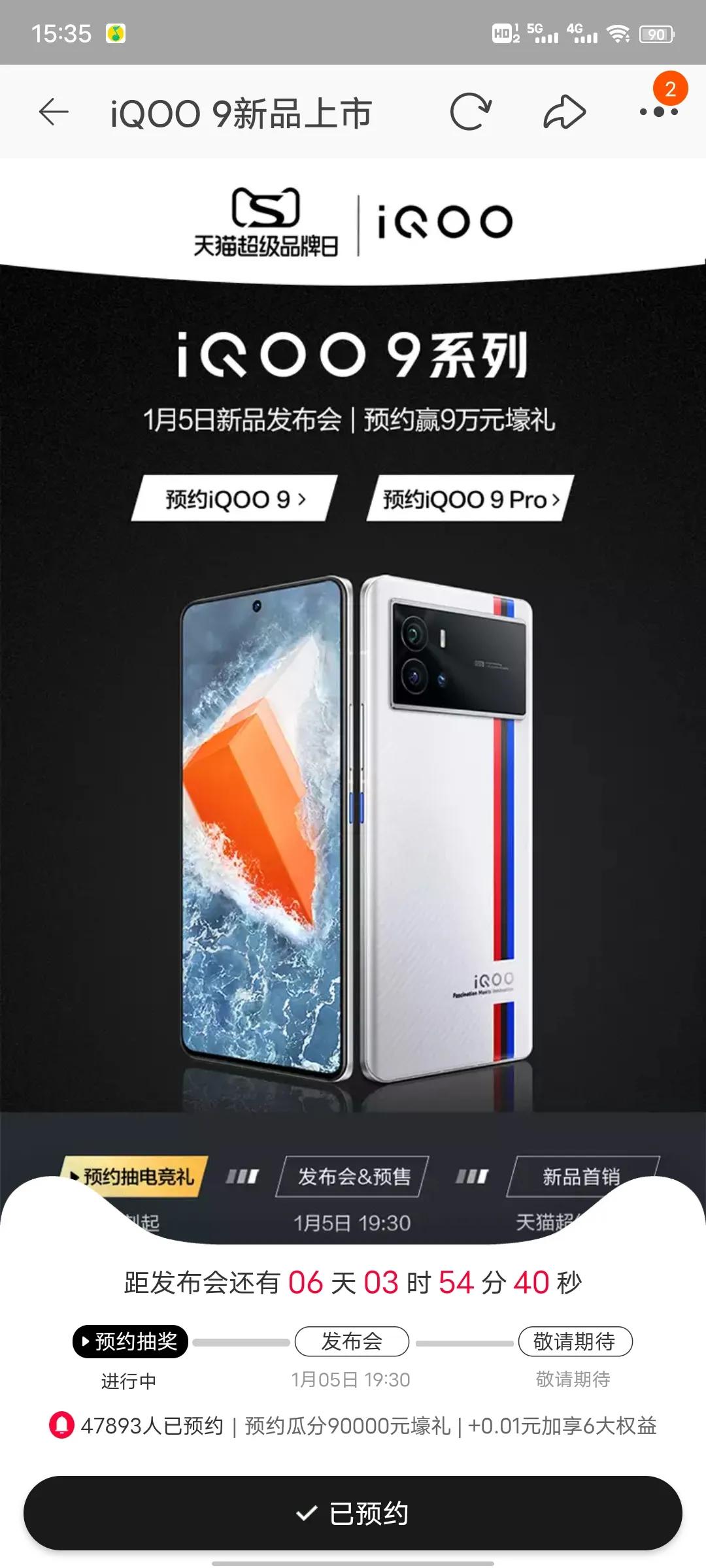 iqoo9提升帧率,iqoo9电池是4550还是4700