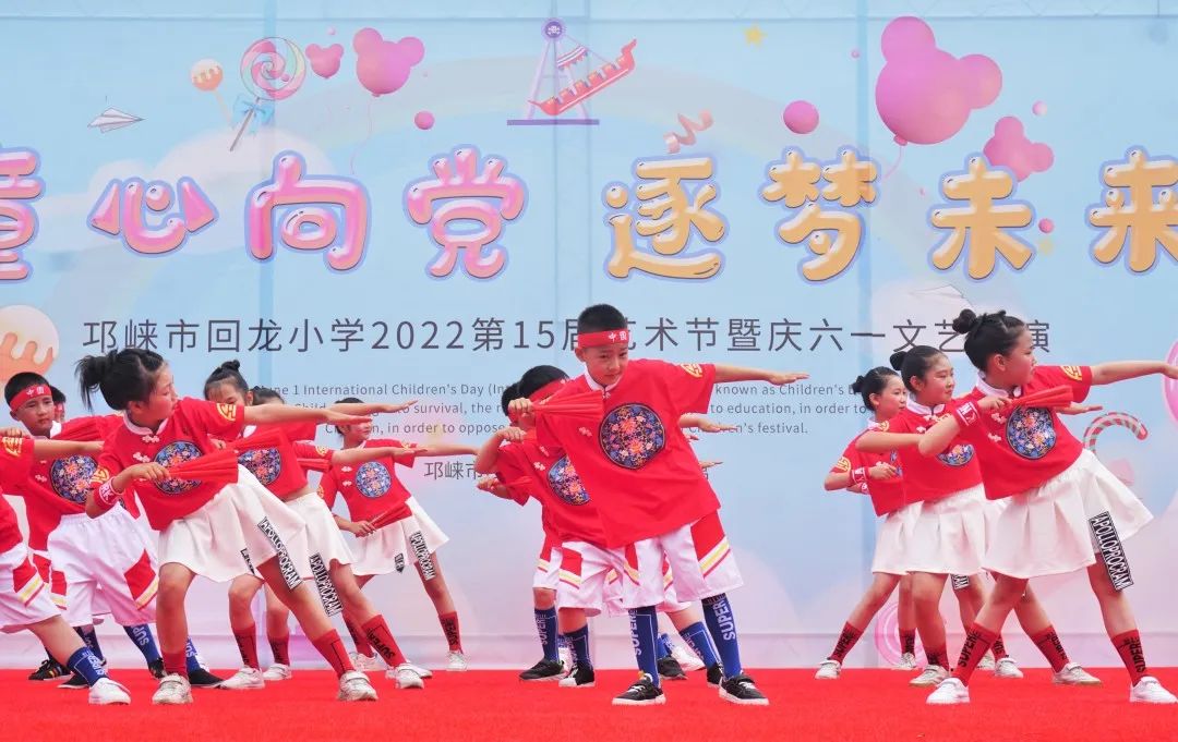 邛崃市六一儿童节活动信息,邛崃建平小学六一活动