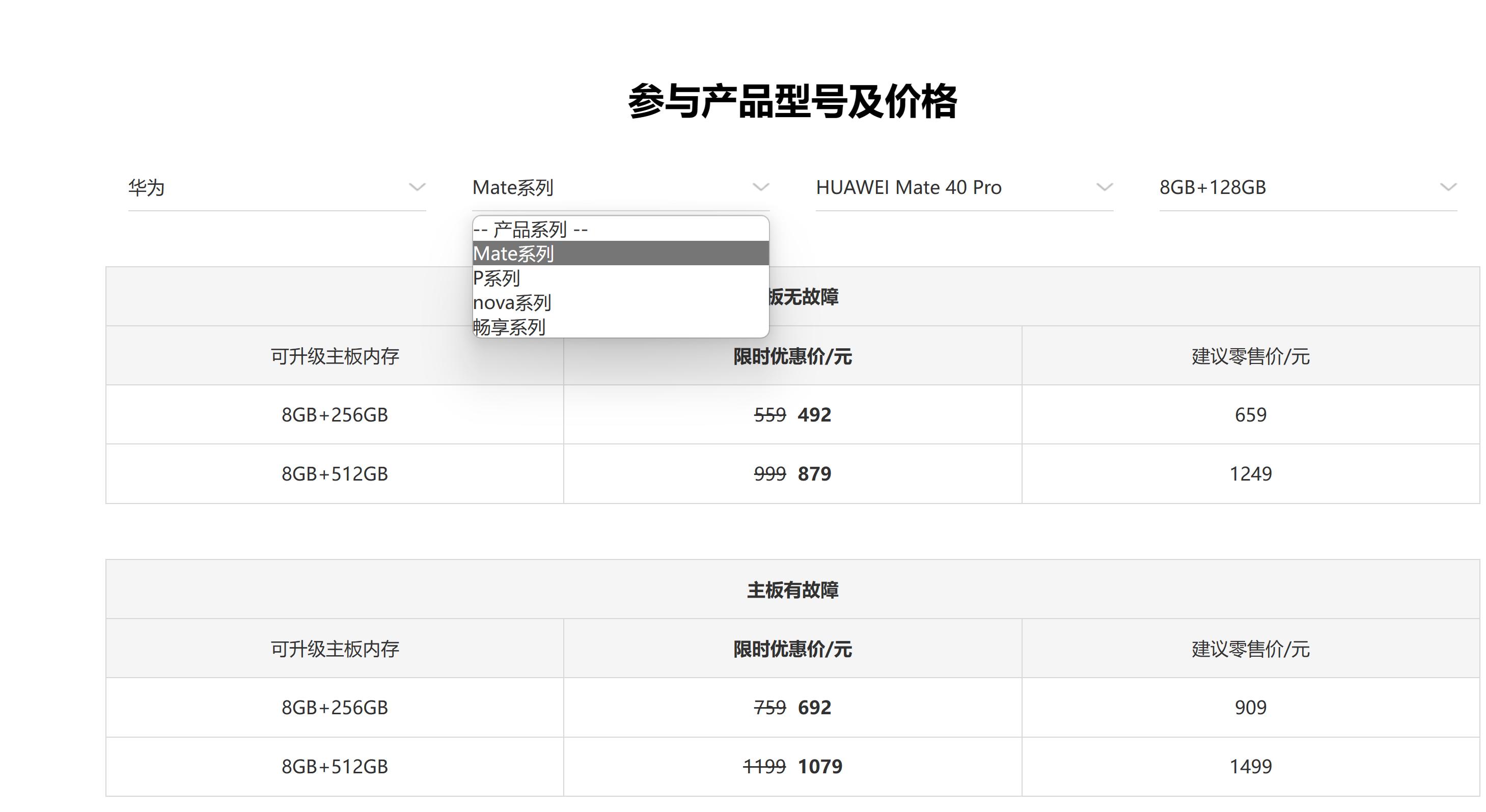 华为9000芯片还能升级吗,华为推出升级内存