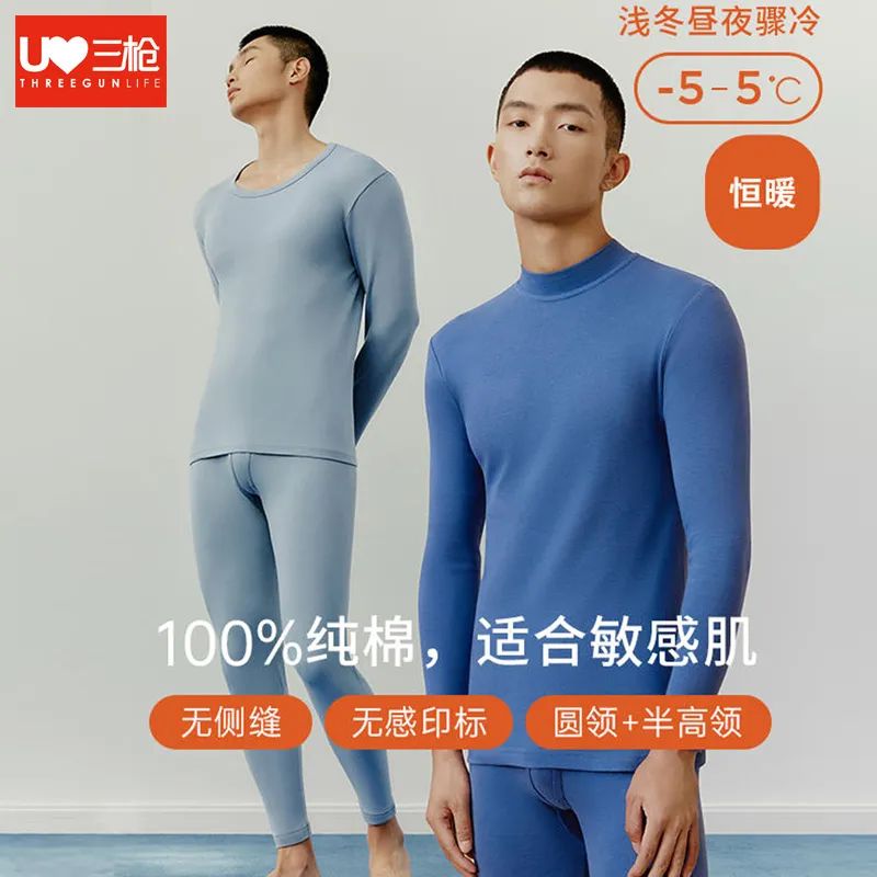 超薄保暖的秋衣推荐,秋冬新款保暖秋衣