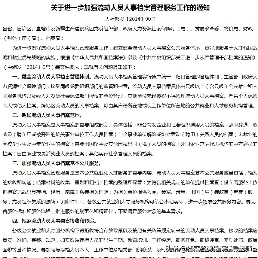 转正定级取消了吗,转正定级取消了怎么认定干部身份