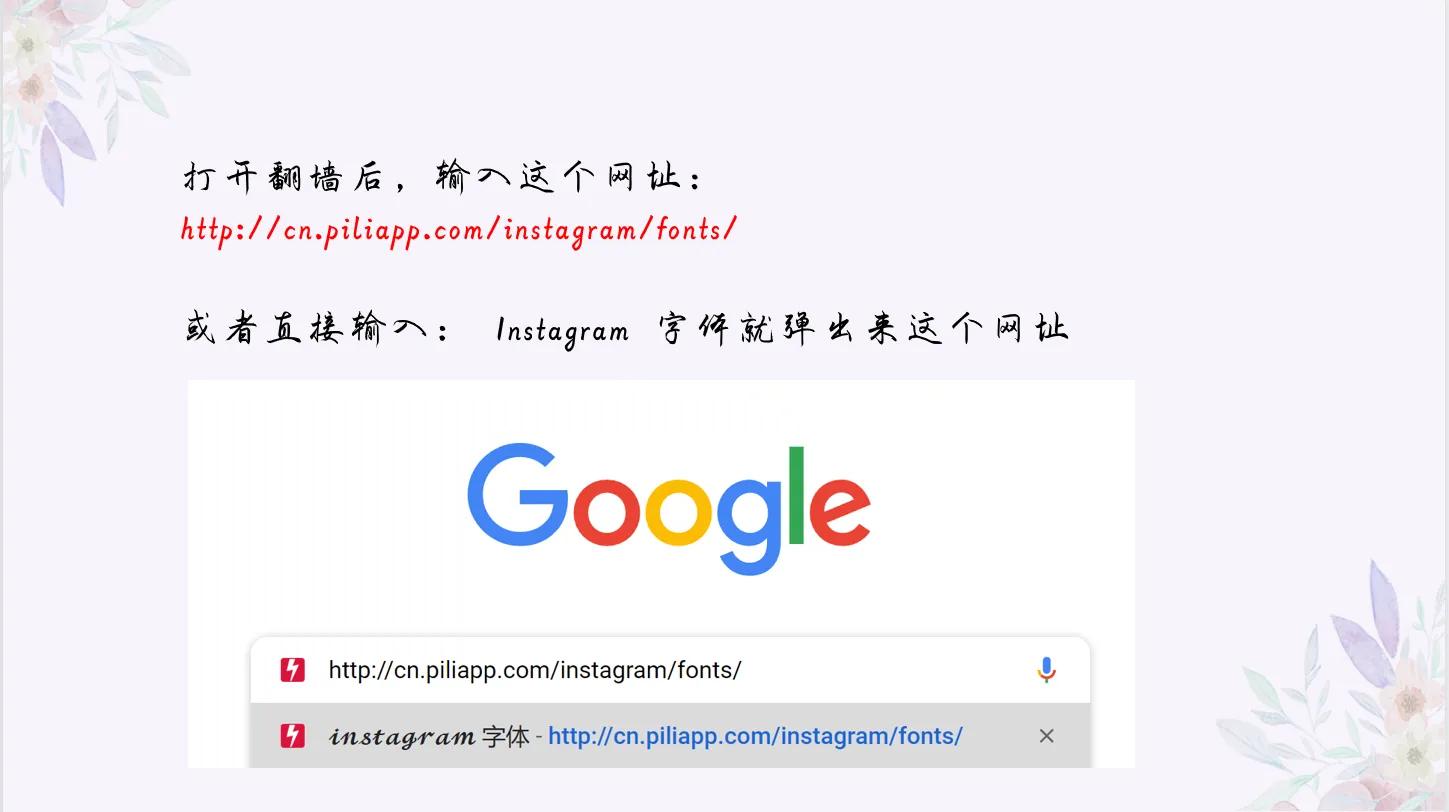 instagram好看的字体,instagram字体多种颜色