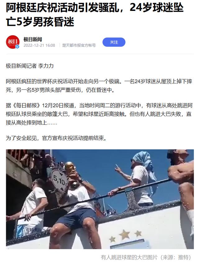 梅西拒绝阿根廷总统的邀请的原因,梅西拒绝总统