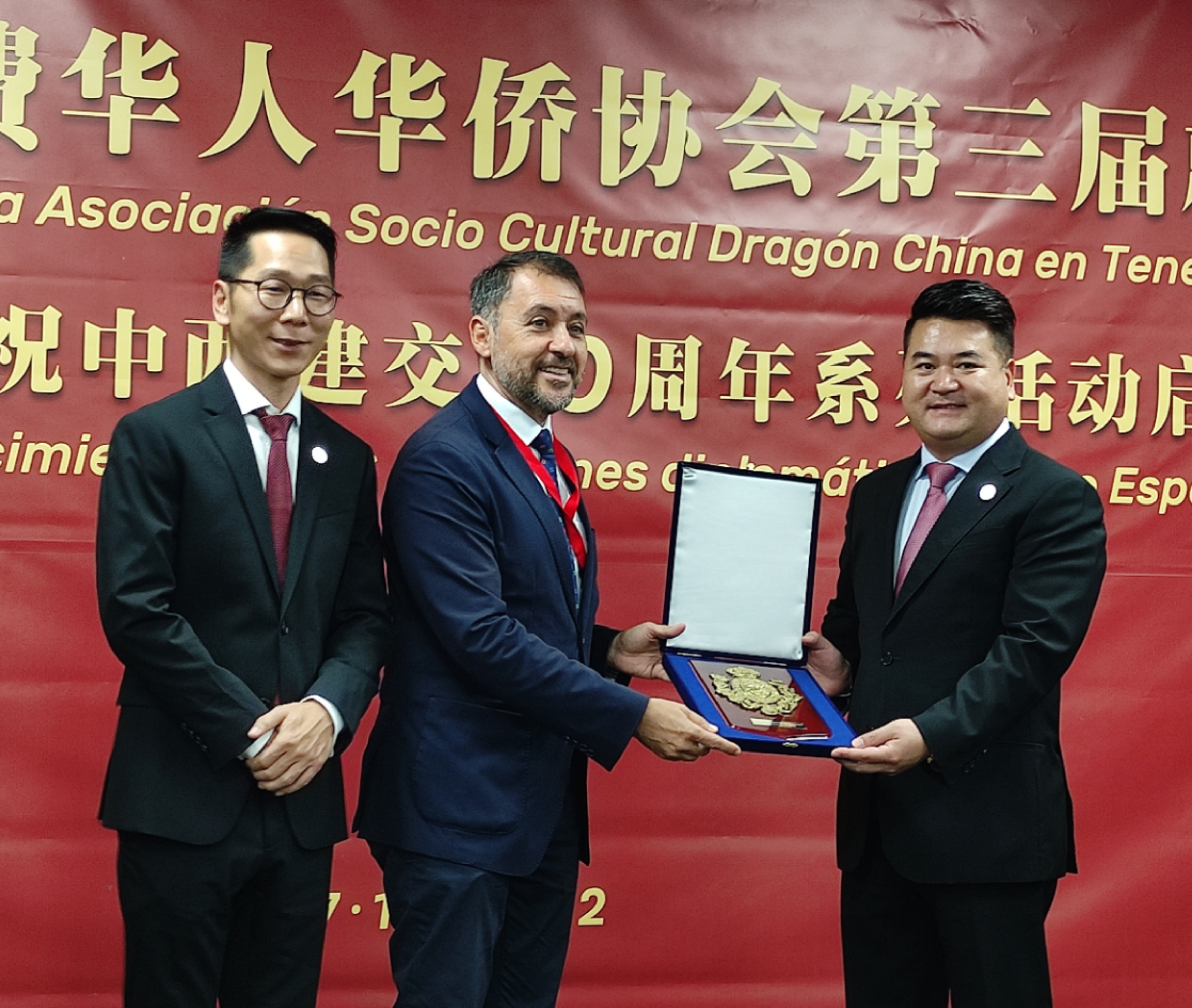 西班牙南部华人华侨协会,西班牙华人华侨协会