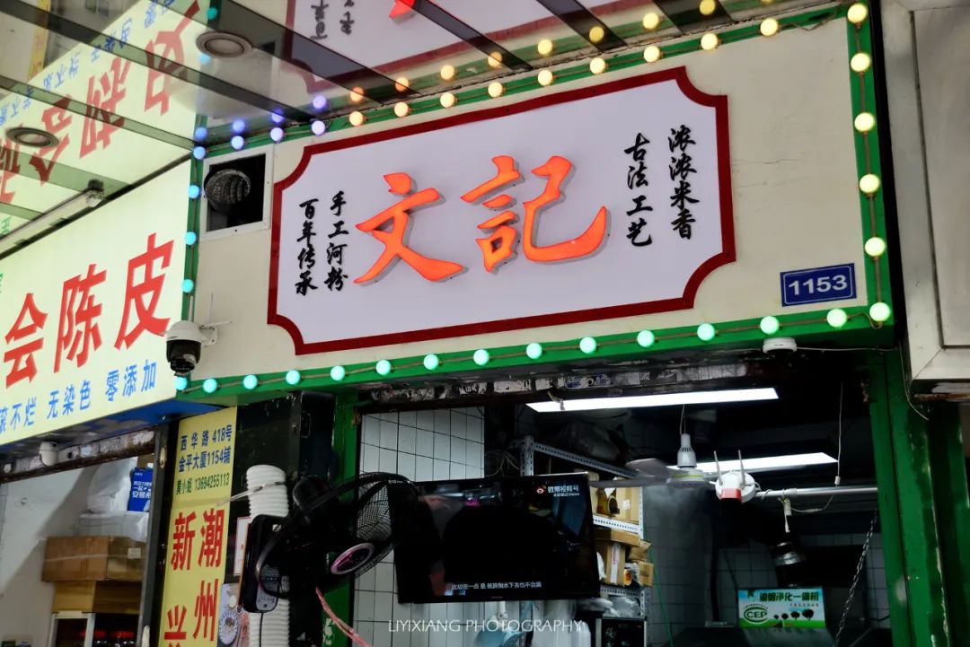 广州打卡美食西华路,广州西华路老表美食