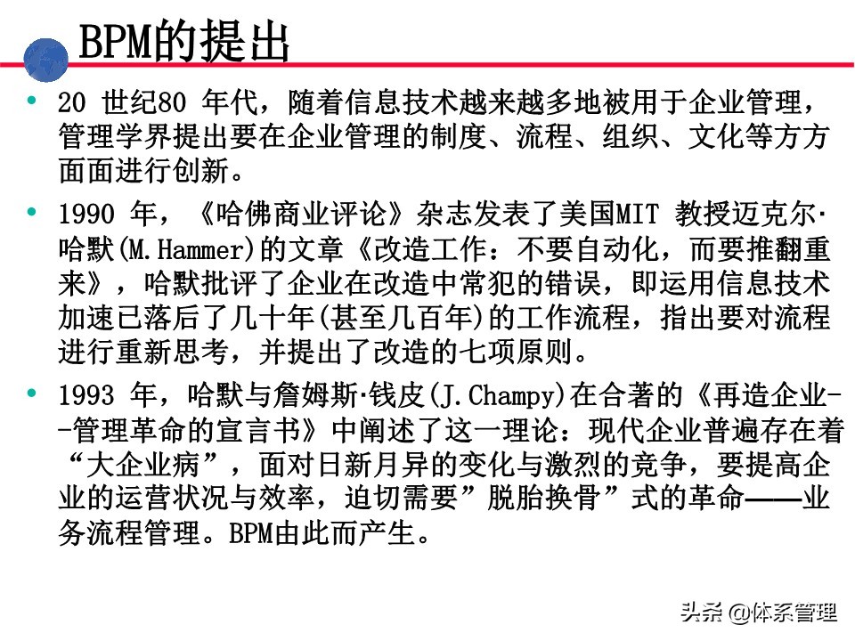 业务操作培训,流程管理培训课程