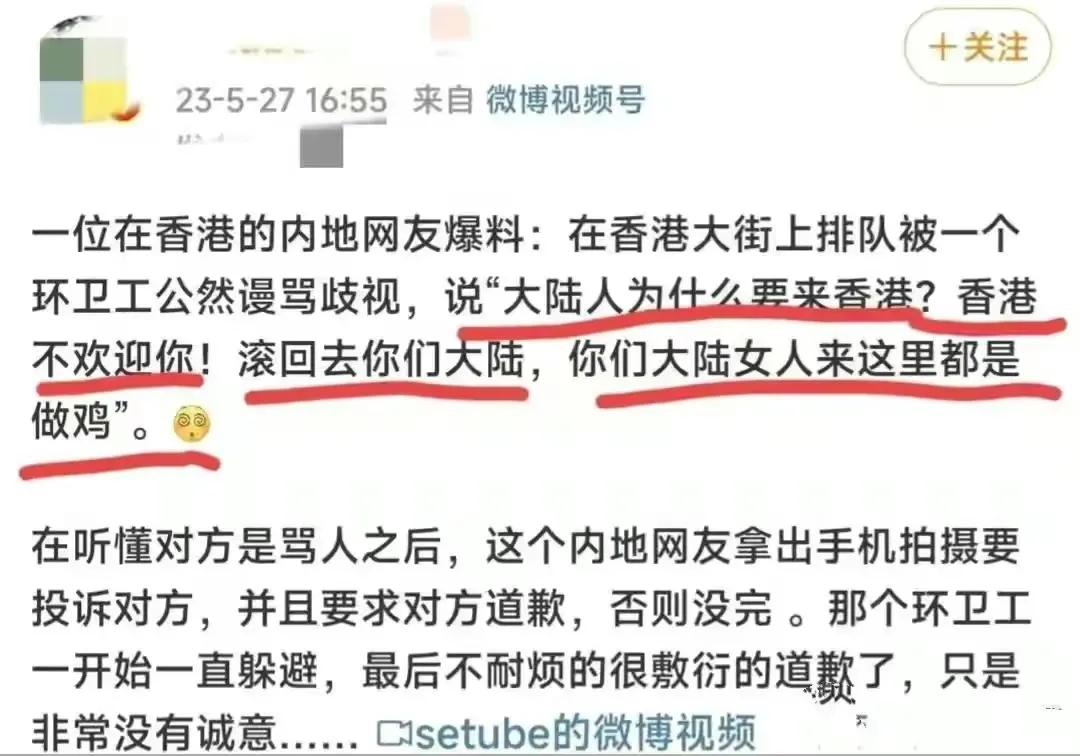 香港环卫工人辱骂游客上热搜,香港环卫工人辱骂游客后续