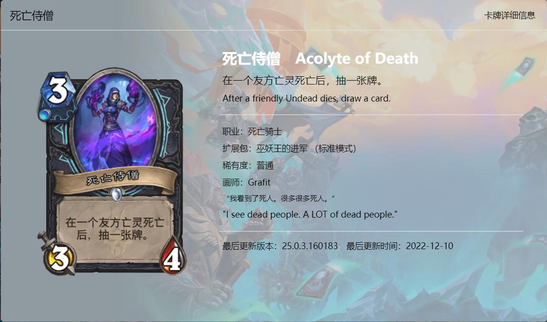 炉石传说巫妖王的卡牌介绍,炉石传说酒馆战巫妖王卡牌怎么配