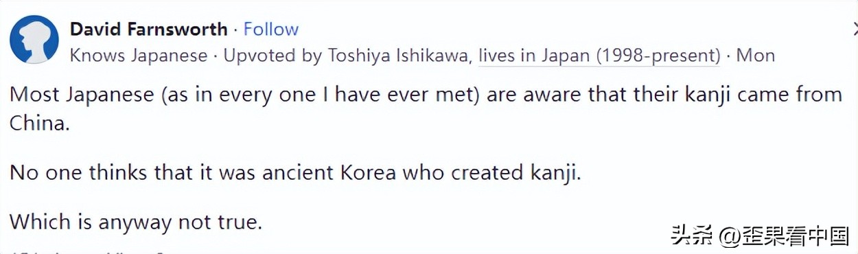 韩国教授说中国汉字是韩国发明的 (日本网友谈韩国汉字)