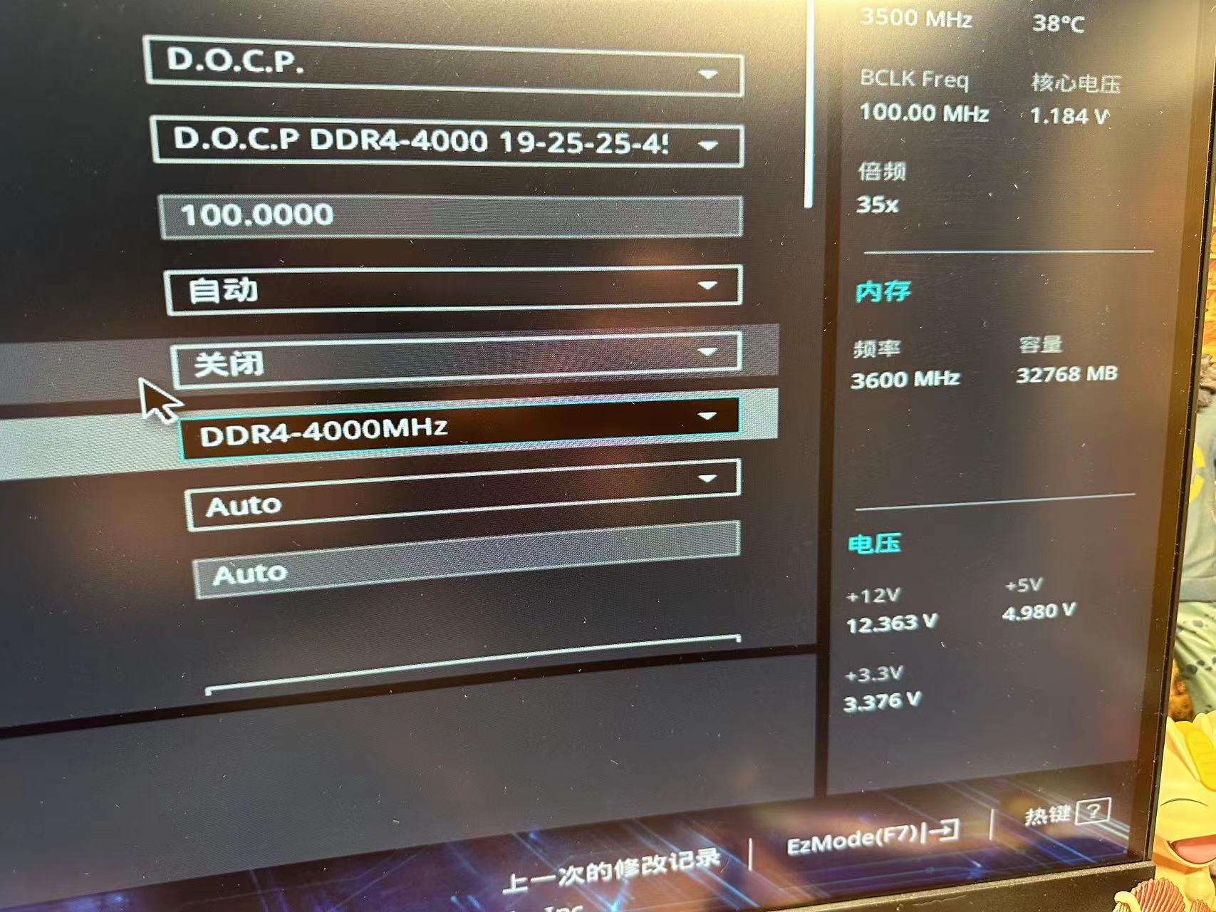 618买买买!实用*党**首选光威天策DDR4400016GB*2内存