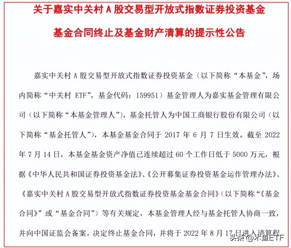 etf基金交易规则详解最新,etf基金以及有关买卖等方面的问题