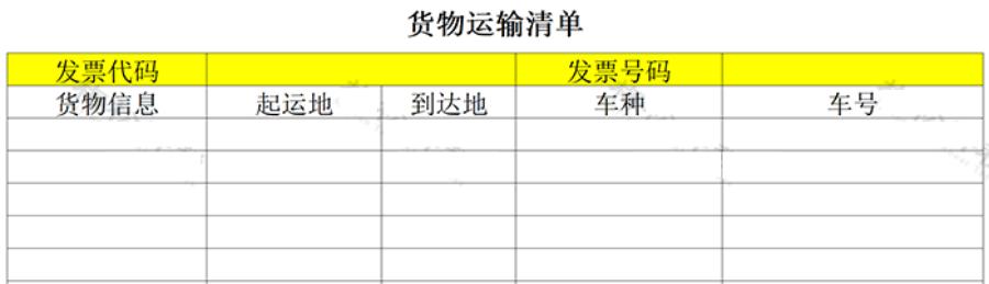2024年发票规定备注栏必须填吗,纸质发票备注栏怎么填