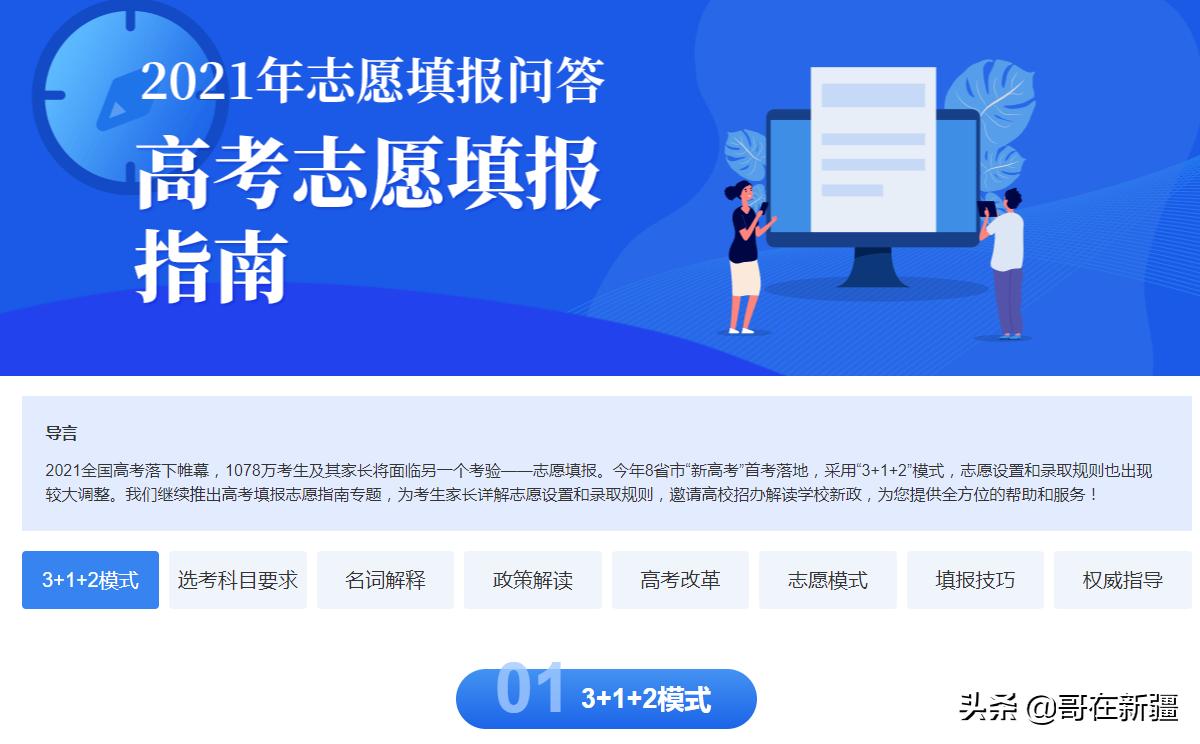 高考考生必须关注哪些网站,怎样下载阳光高考网站