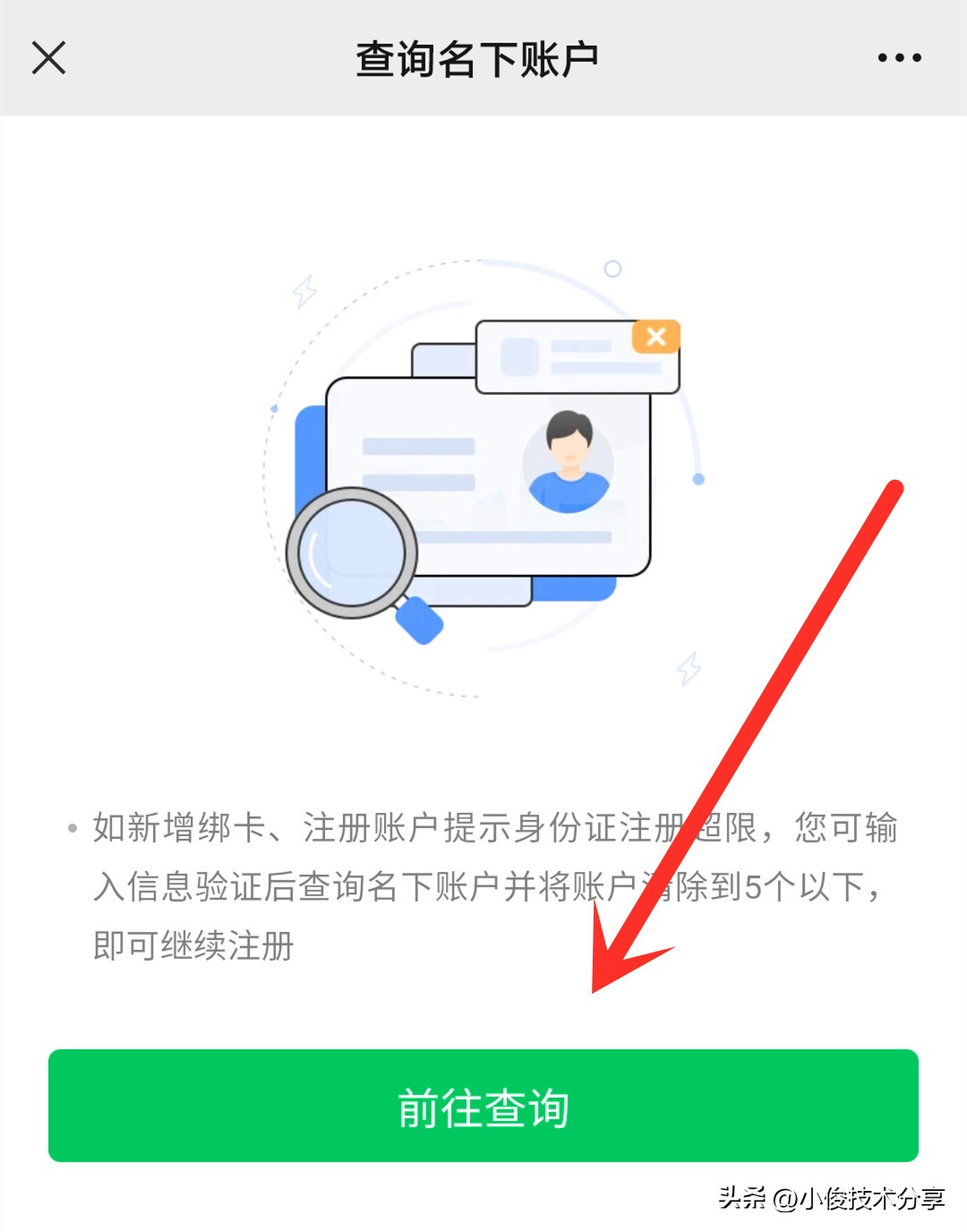 微信支付被别人绑定怎么清除,微信支付被人绑定了怎么解开