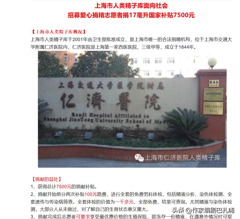 点赞：这6省市率先发布倡议，鼓励大学生捐精