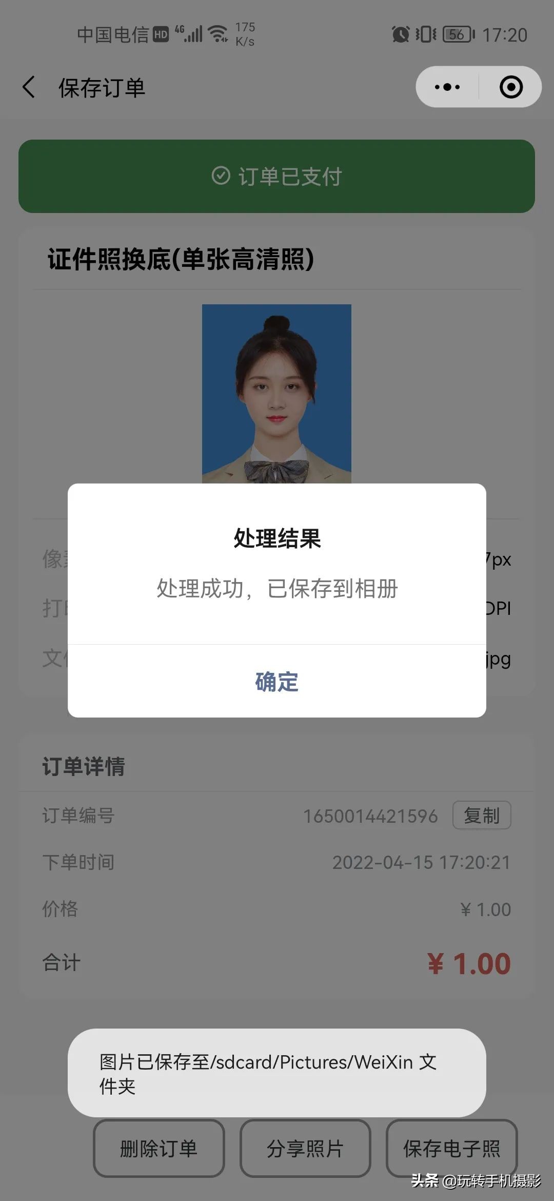 手机上美图秀秀如何换证件照底色,手机照片换底色最简单方法