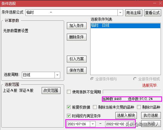 当天收十字星k线的选股公式,均线主升浪选股公式