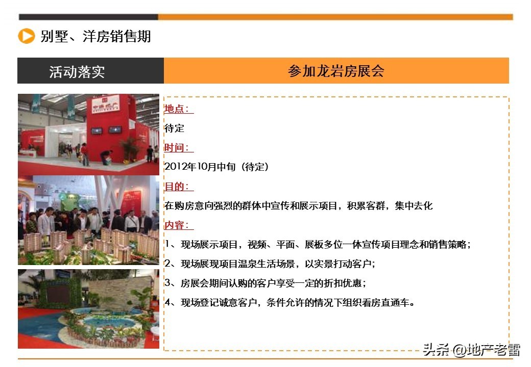 娓╂硥璁捐钀ラ攢鏂规,鍩庡競娓╂硥棰勫敭钀ラ攢鏂规