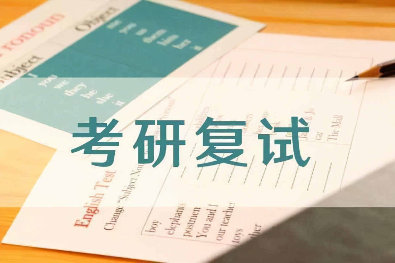 无科研经历复试怎么办,无科研无竞赛无奖项复试简历