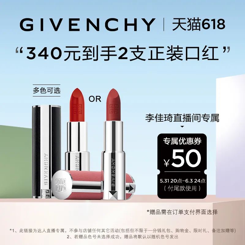 李佳琦618美妆节直播的预告单,李佳琦618直播预售清单