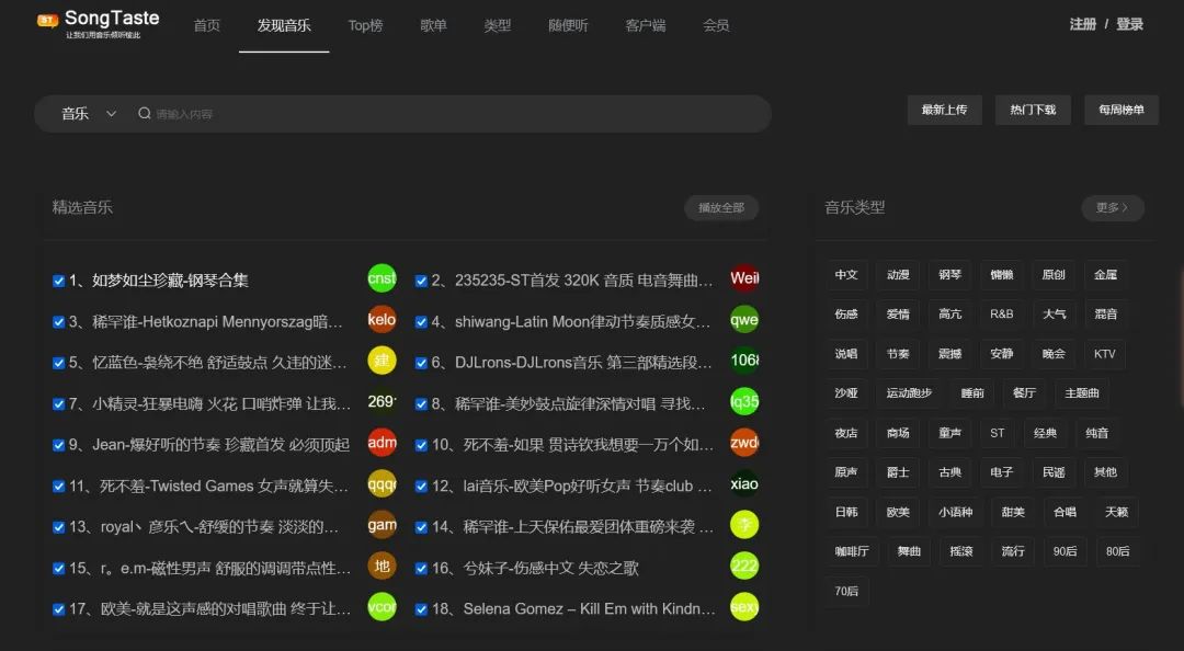 音乐合集资源,合集音乐库抖音