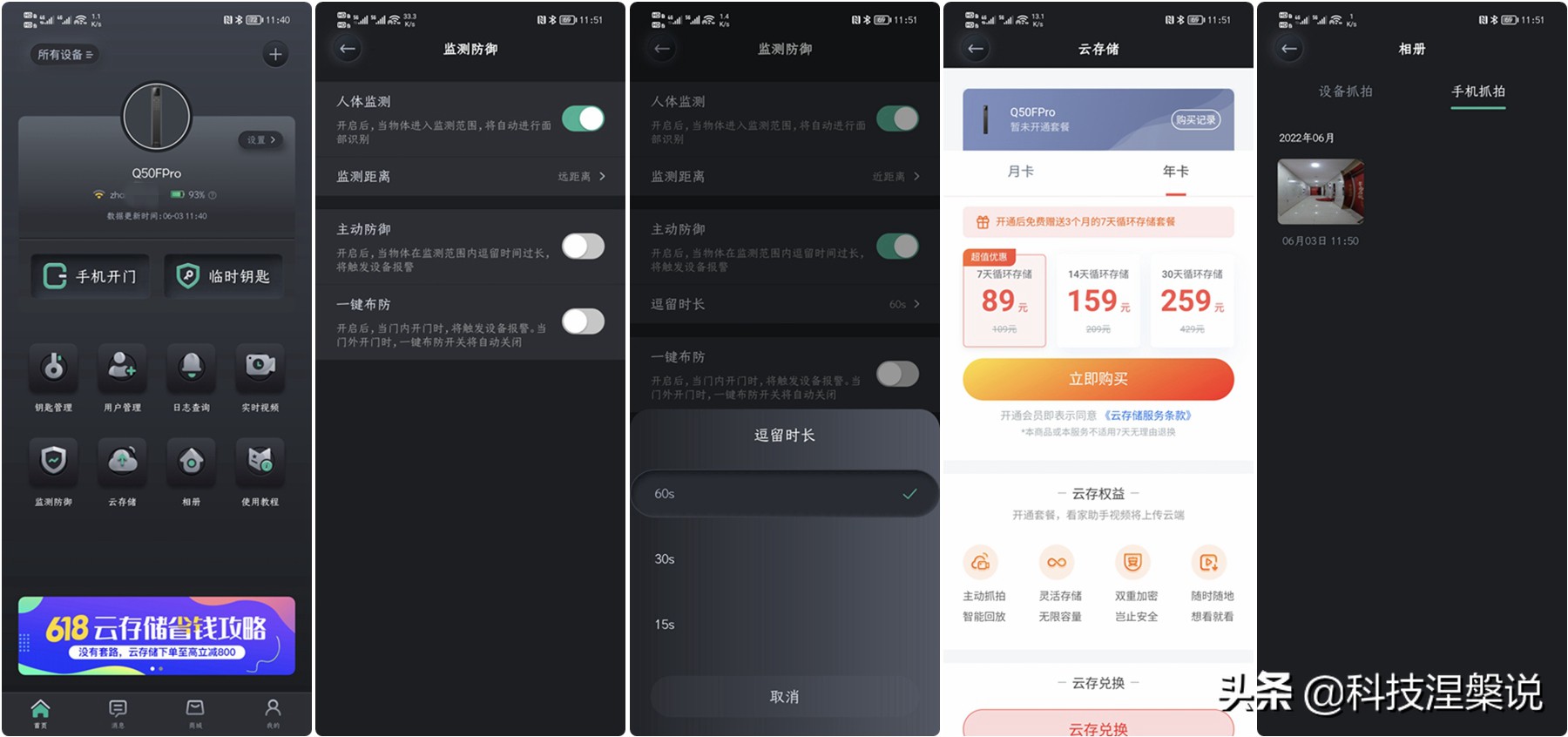 德施曼智能门锁翻新,德施曼智能门锁q50fpro人脸无声