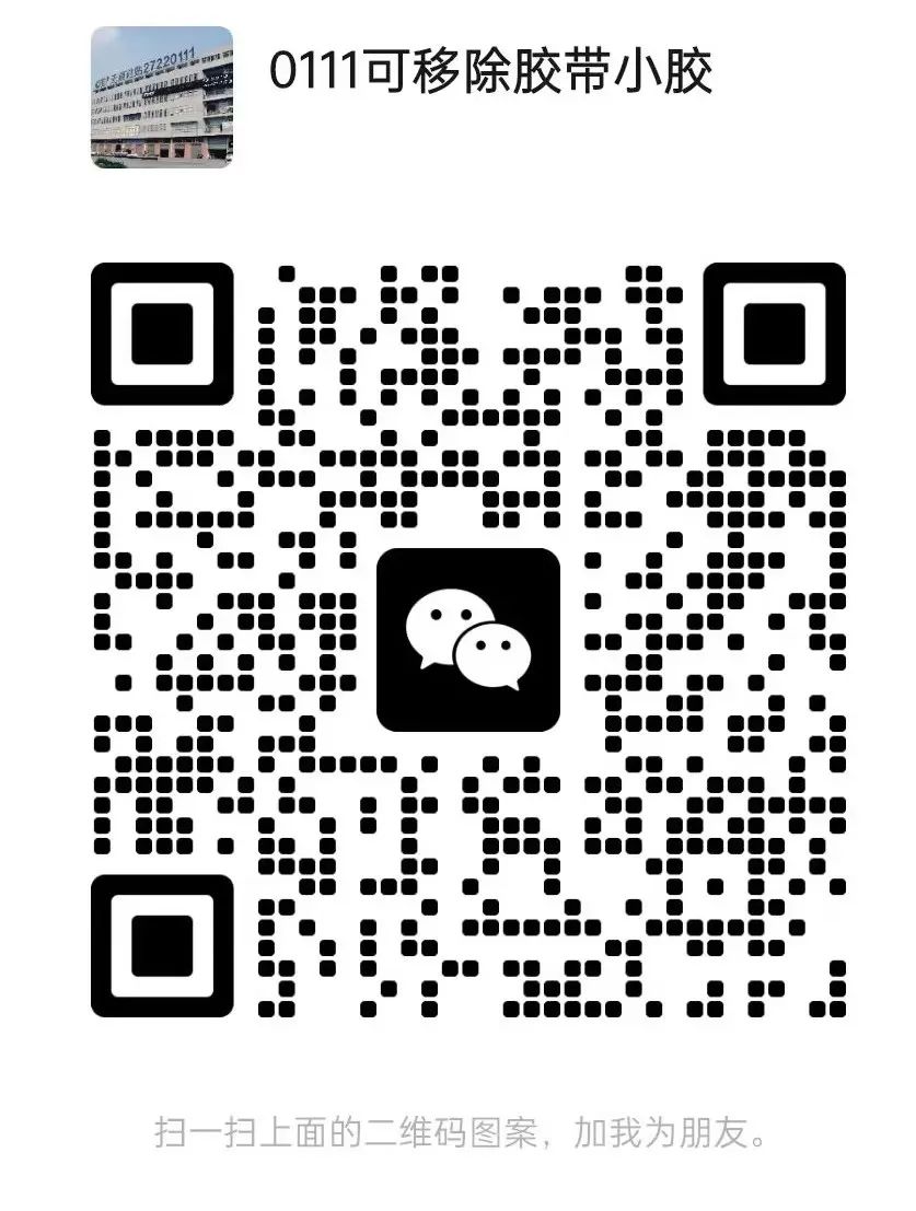 胶带残胶怎么清理,如何清理屏幕上残胶