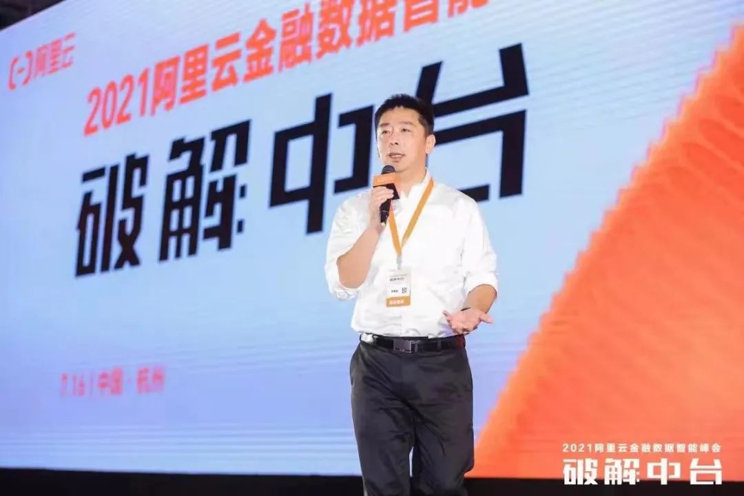 ​曹开彬：阿里数据中台进化史