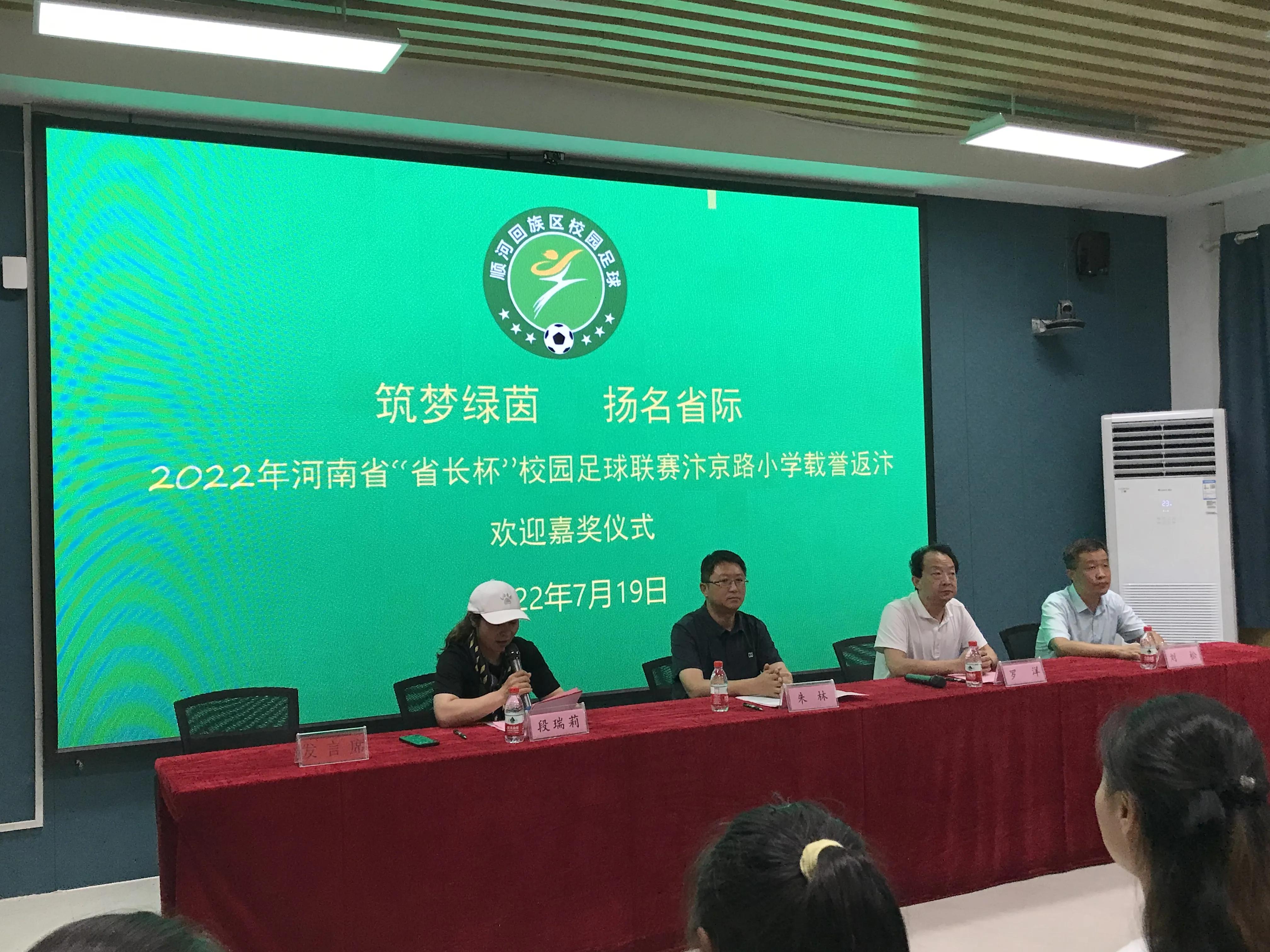 市长杯青少年校园足球联赛开幕式,江苏省省长杯足球比赛小学甲组