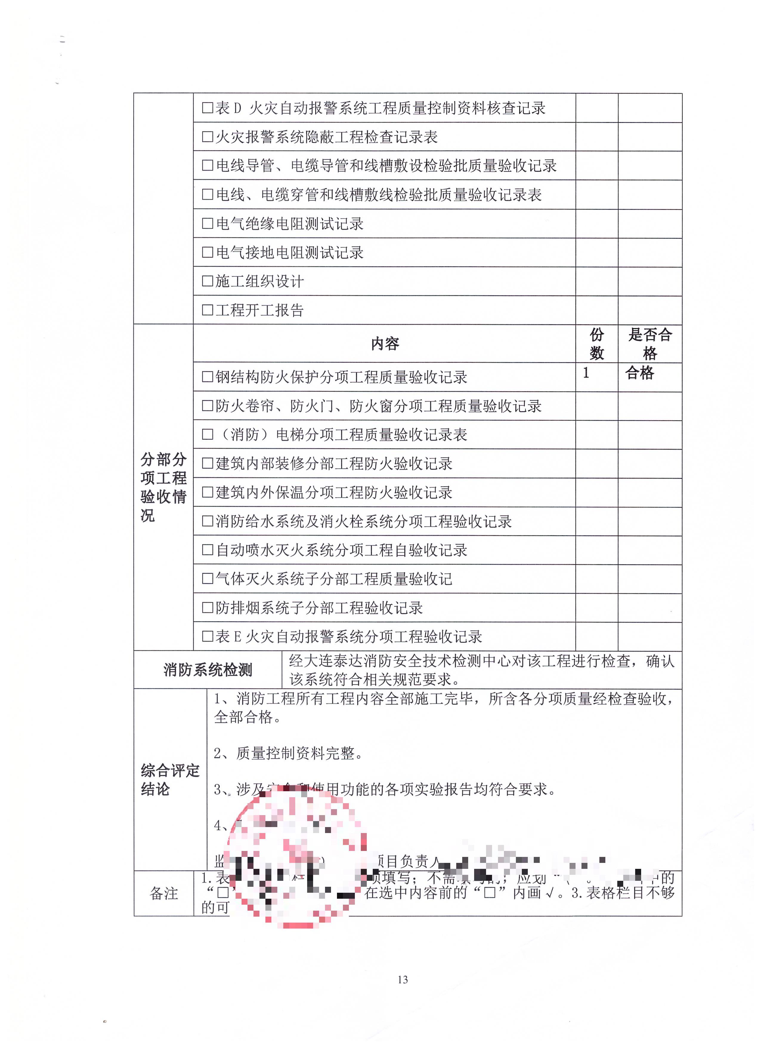 安徽省消防验收和竣工验收顺序,竣工验收前消防验收