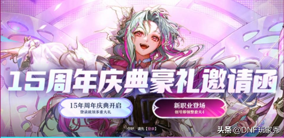 dnf送13强化券怎么领取,dnf送13强化券公告怎么没有了