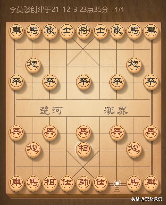 象棋开局阵法应对,象棋开局必胜的15种阵法