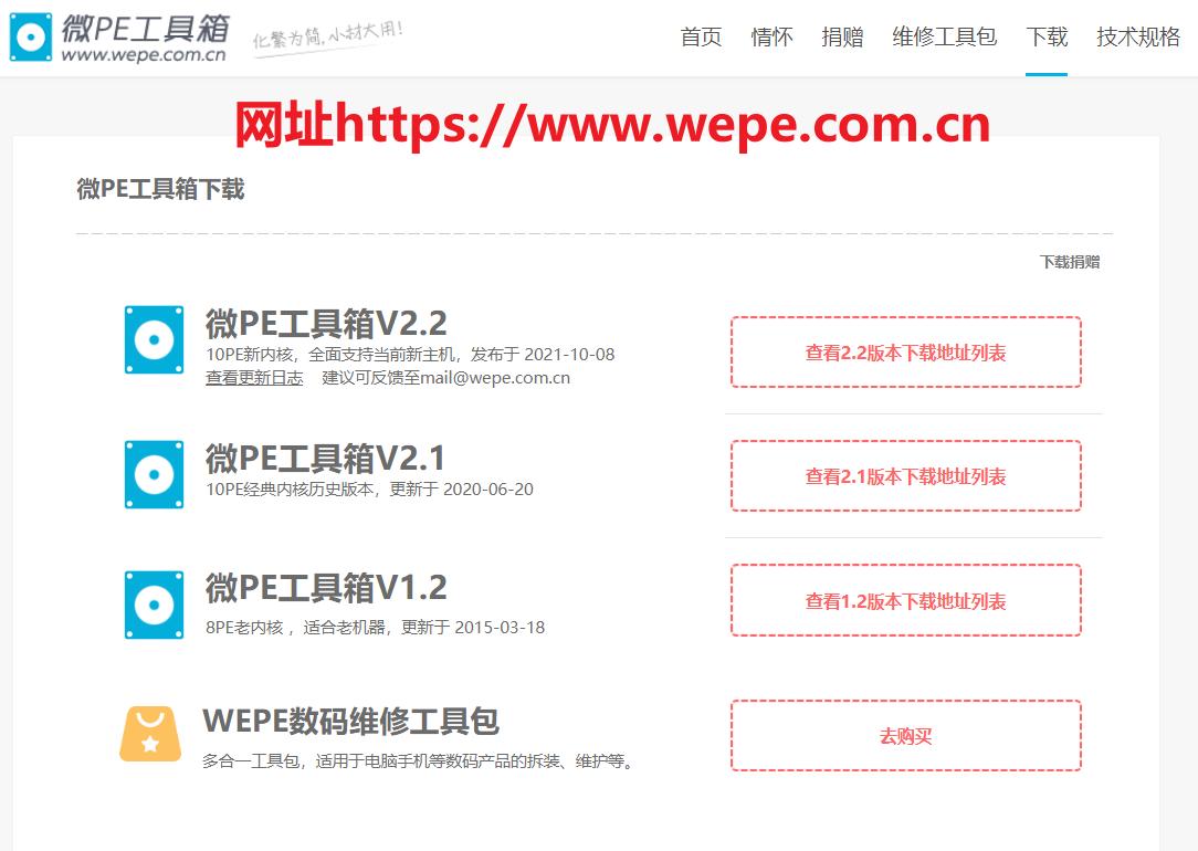 微pe制作u盘重装系统教程,微pe制作u盘启动盘怎么进入pe系统