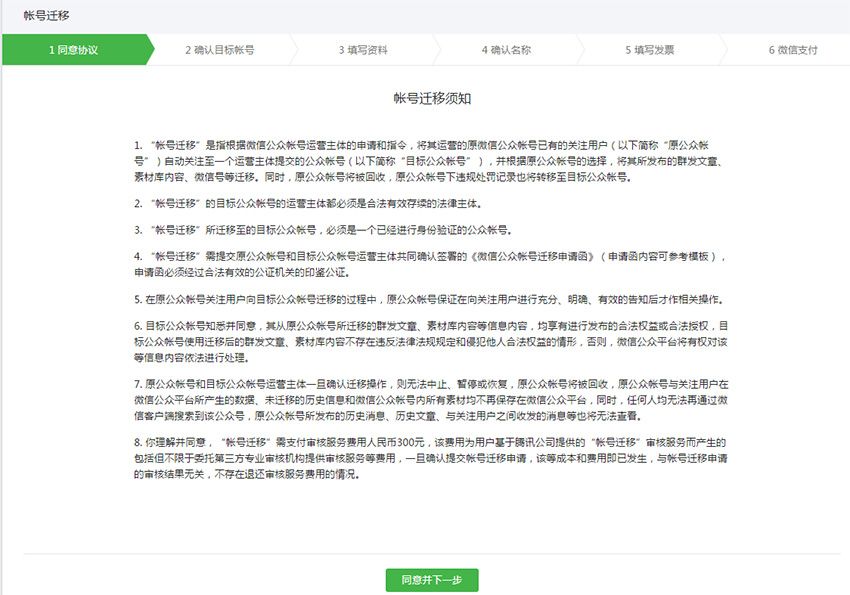 公众号留言功能如何实现,公众号如何设置留言功能