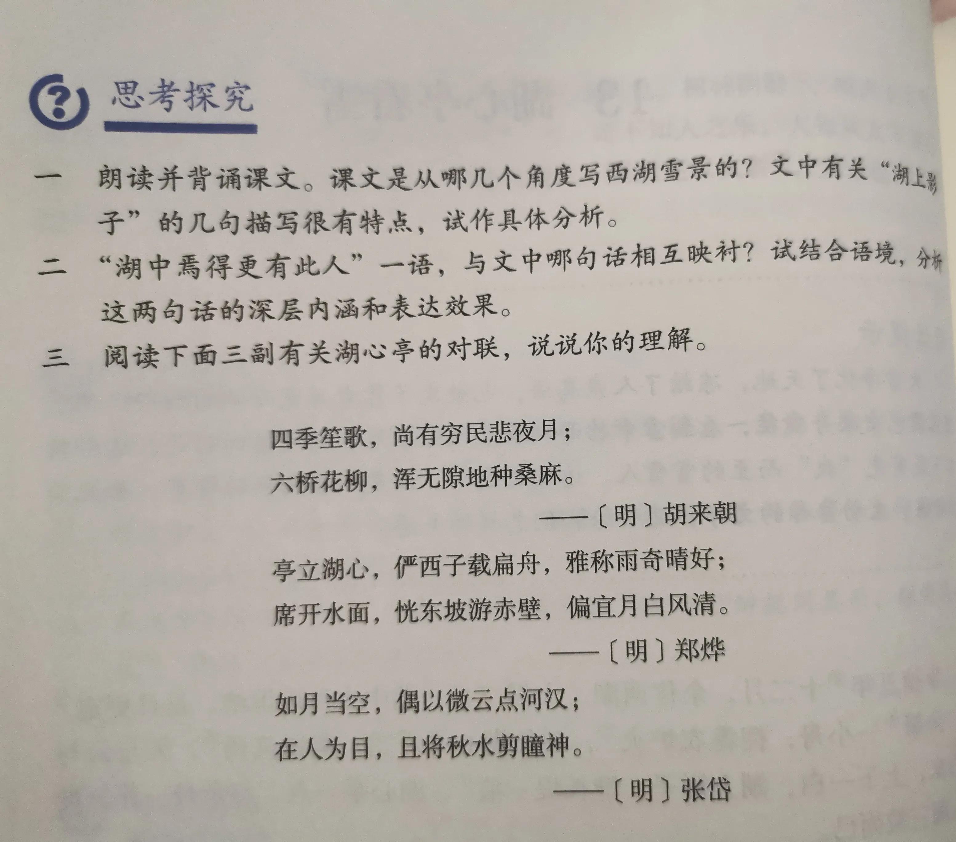 九年级语文上册课外阅读什么书,语文课外书推荐九年级上册